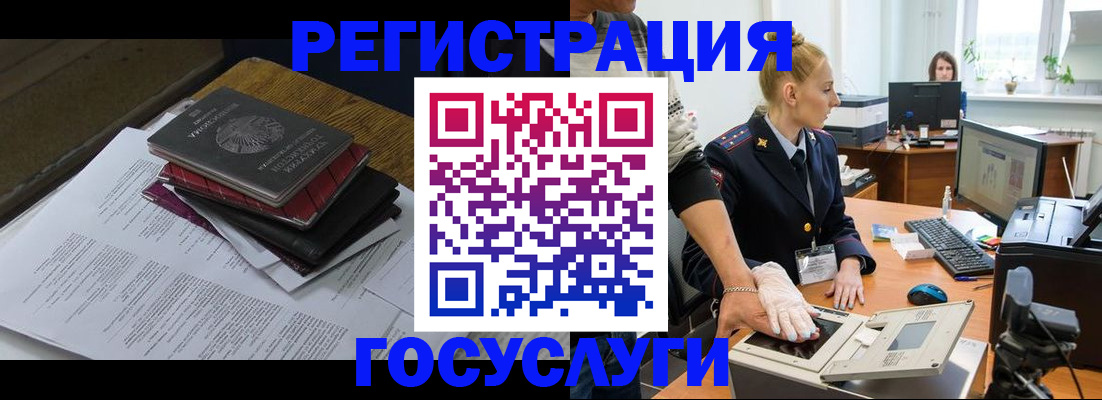 прописка для работы в Ипатово