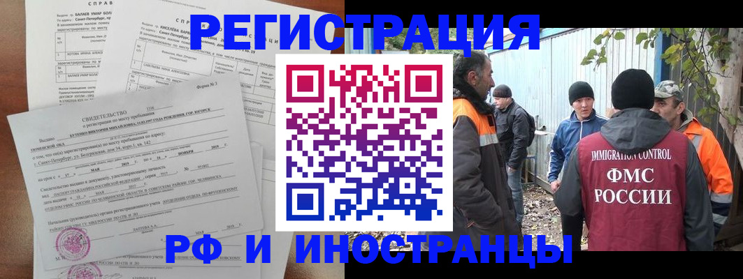 временная регистрация поиск в Ипатово