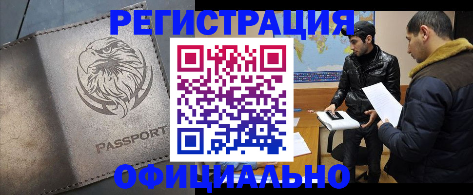 временная регистрация в Ипатово