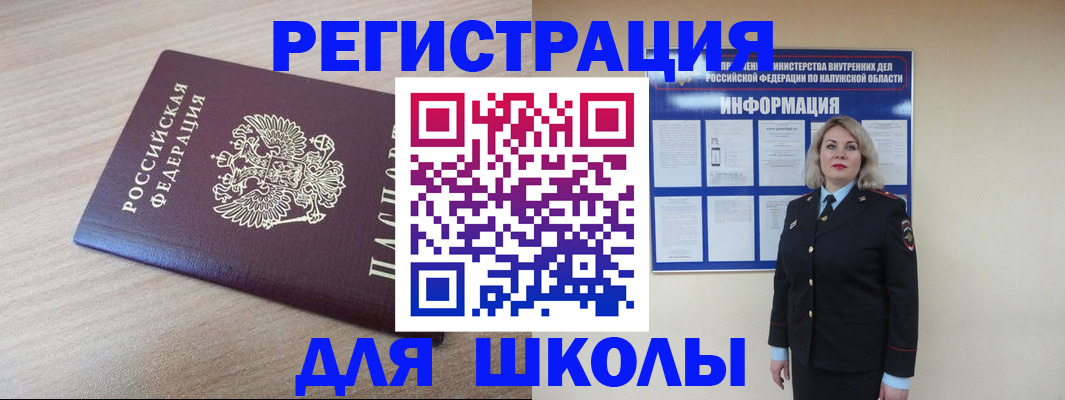 временная регистрация адрес в Ипатово