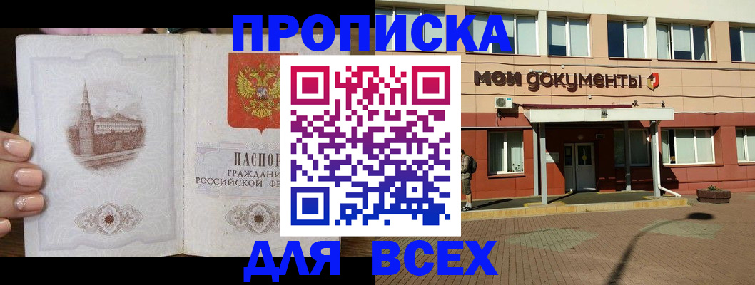 регистрация в Ипатово