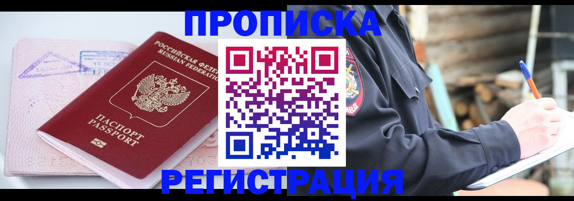 прописка иностранных граждан в Ипатово
