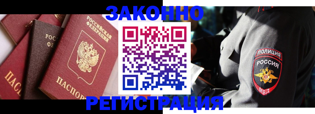 временная регистрация для школы в Ипатово