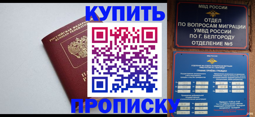 прописка регистрация в Ипатово