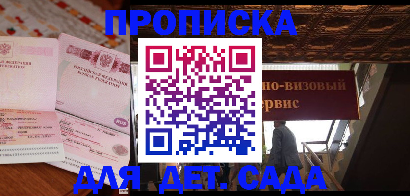 прописка поиск в Ипатово