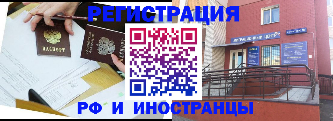 прописка ребенка в Ипатово