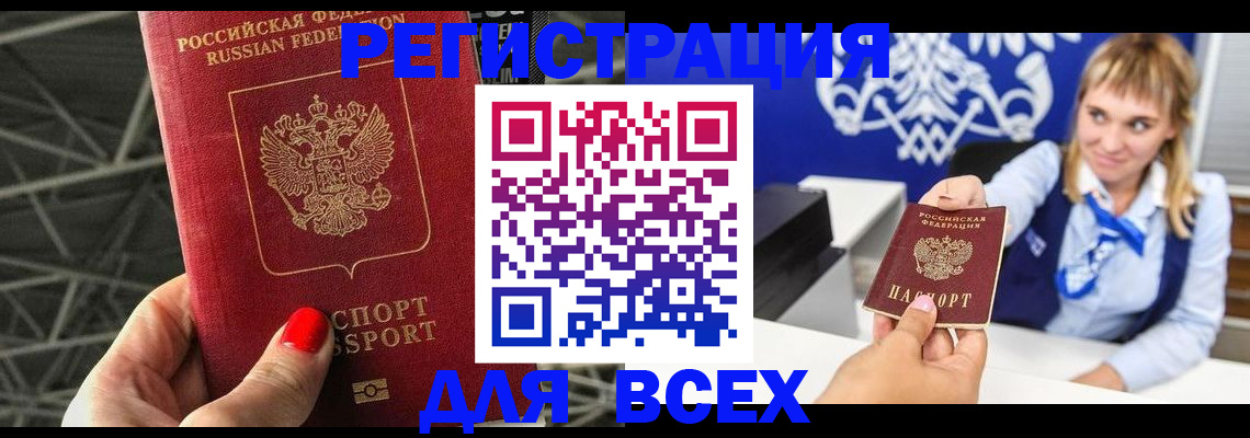 прописка в квартире в Ипатово